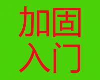 橋梁加固入門?--改變結(jié)構(gòu)受力體系(4)--梁拱組合加固適用范圍、施工方法及注意事項(xiàng)